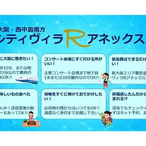アパート Rアネックス 大阪市